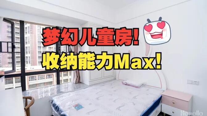 夢幻兒童房！俏皮活潑的設(shè)計，收納能力Max！