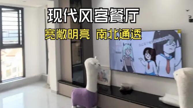 現(xiàn)代風(fēng)客餐廳實(shí)拍：簡約整潔南北通透，寬敞明亮的居所！